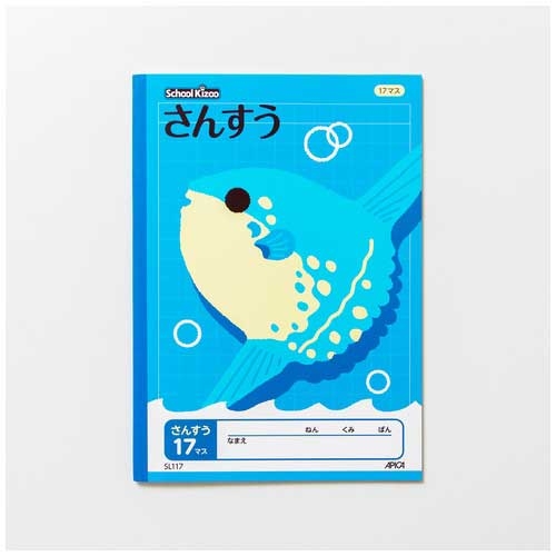 SL117 アピカ スクールキッズ さんすう 17マス SL117 4970090320097 分類：学習帳