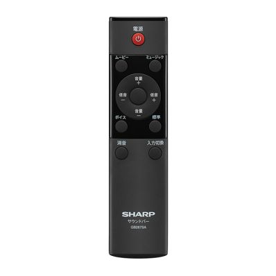 1106380639 シャープ 純正部品 サウンドバー用 リモコン