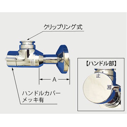 CF-98B LIXIL・INAX 純正部品 止水栓(クリップリング式) トイレ部品 [CF-98B]