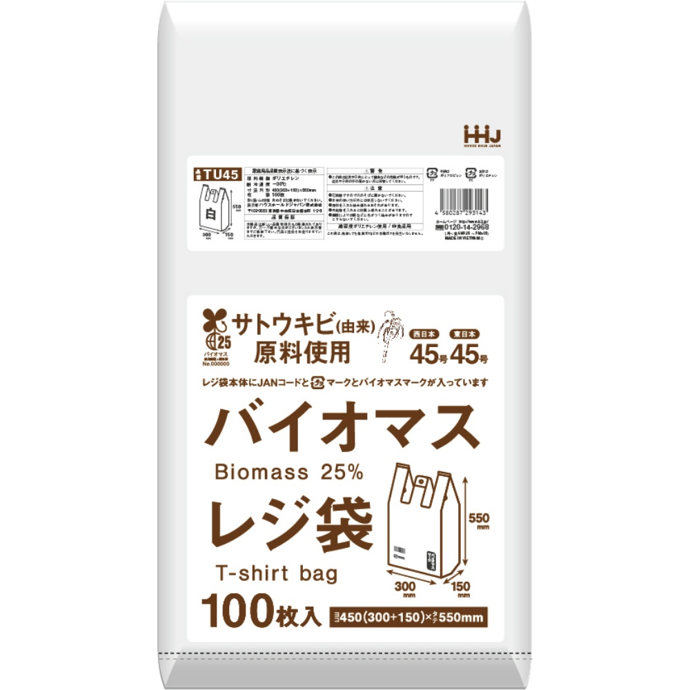 ハウスホールドジャパン 純正品 バイオマス配合２５％レジ袋４５号白１００枚 ＴＵ４５ 4580287293143