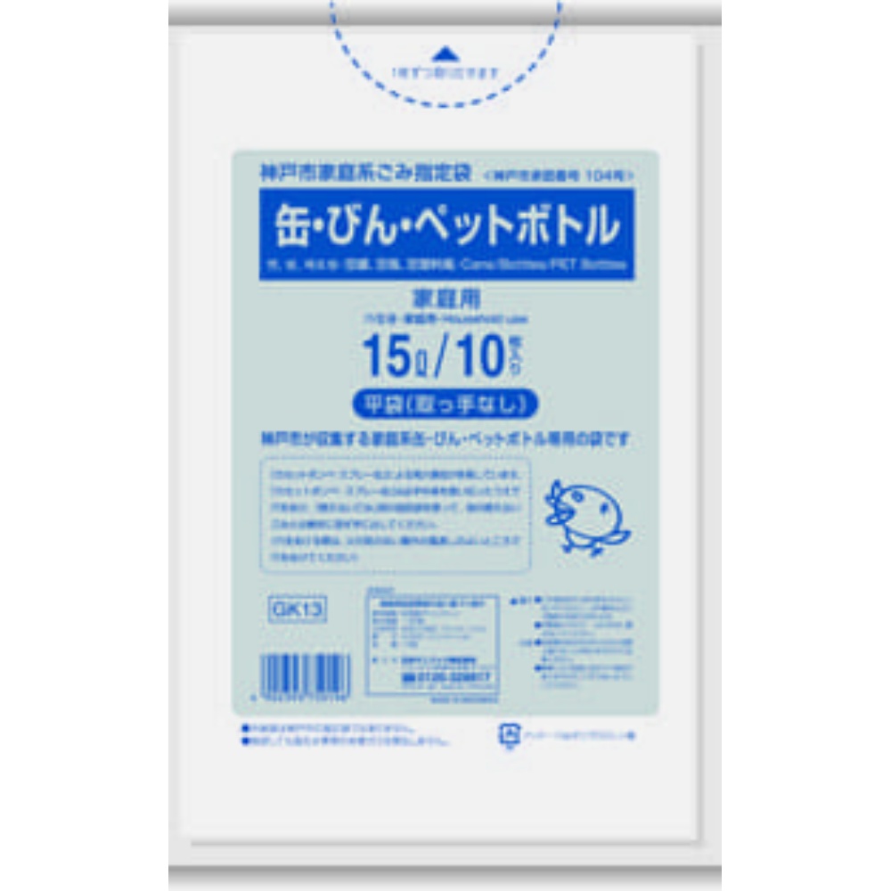 日本サニパック 純正品 GK13神戸市缶ビンペット15L10枚 4902393750196
