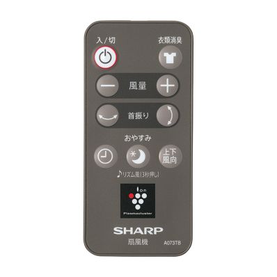 2146380077 シャープ 純正部品 扇風機用 リモコン＜ブラウン系＞（214 638 0077）