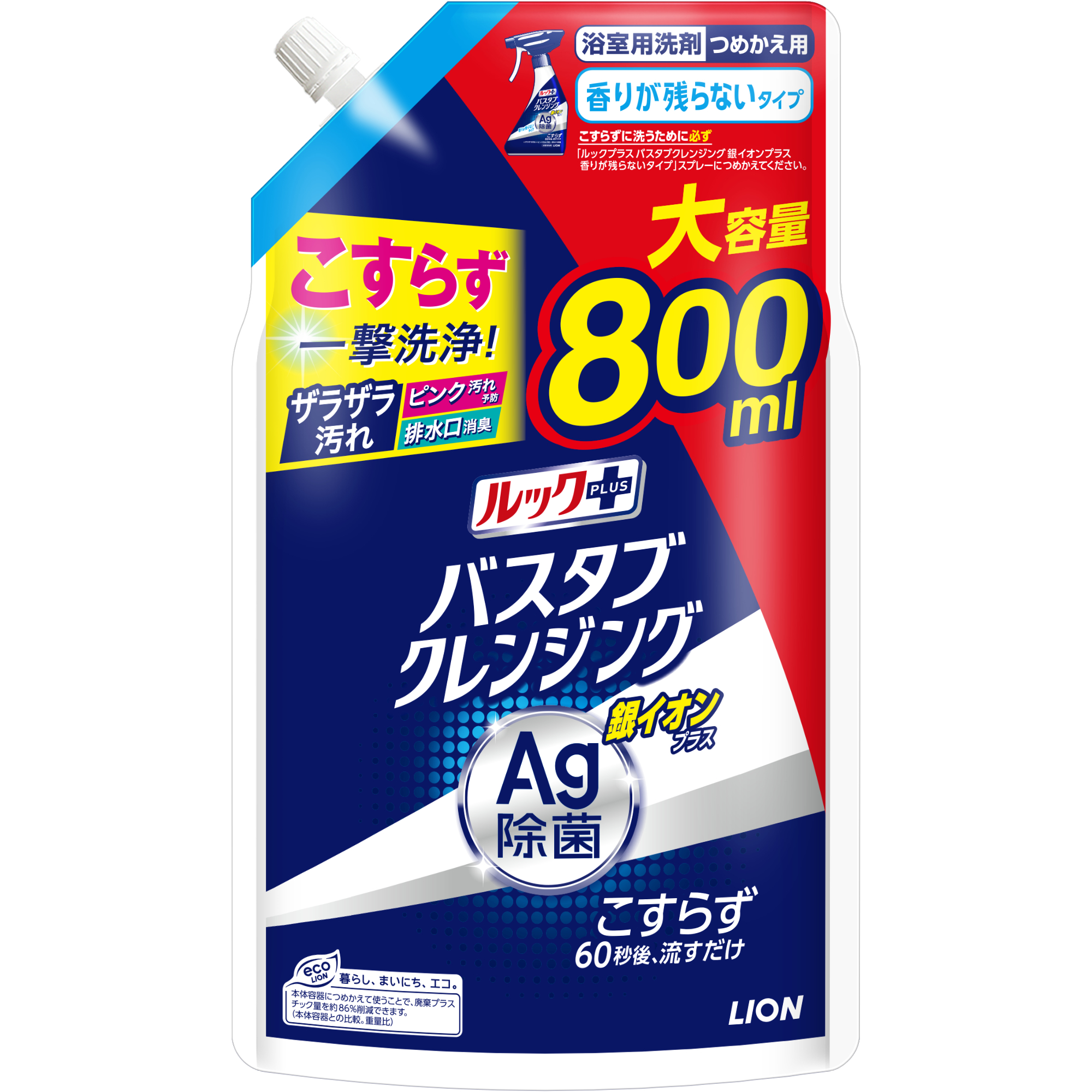 ライオン 純正品 ライオン ルックプラスバスタブクレンジング銀イオンプラス香りが残らないタイプつめかえ用大サイズ８００ｍｌ 4903301333470