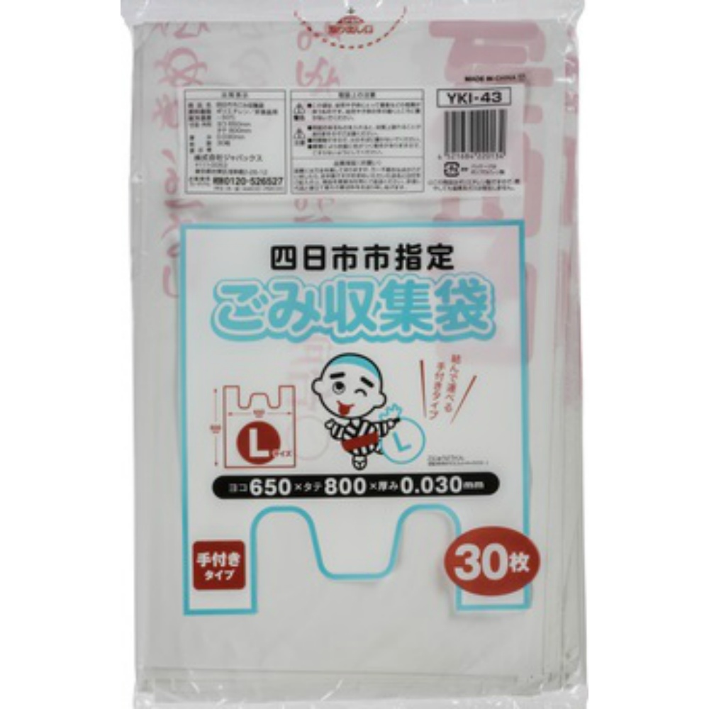 ジャパックス 純正品 ＹＫＩ４３四日市指定袋Ｌ３０枚手付き 4521684220134