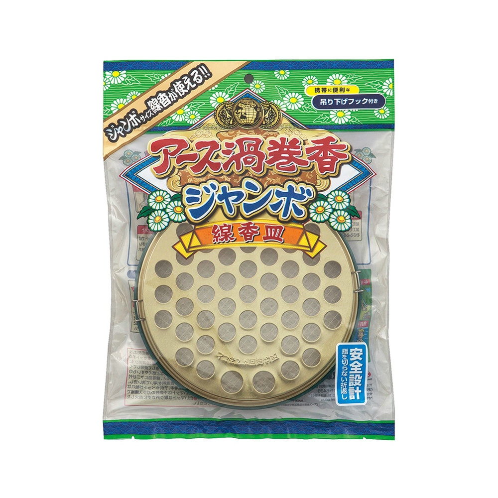 アース製薬 純正品 アース 渦巻香ジャンボ線香皿 4901080172716
