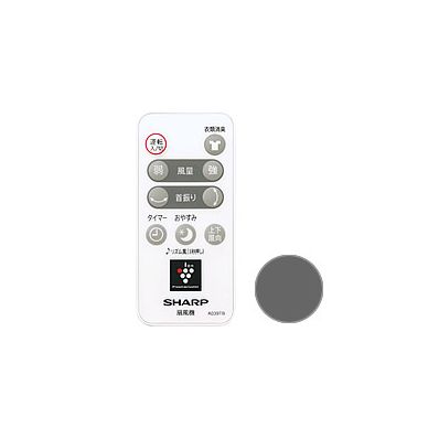 2146380064 シャープ 純正部品 扇風機用 リモコン＜ブラウン系＞（214 638 0064）
