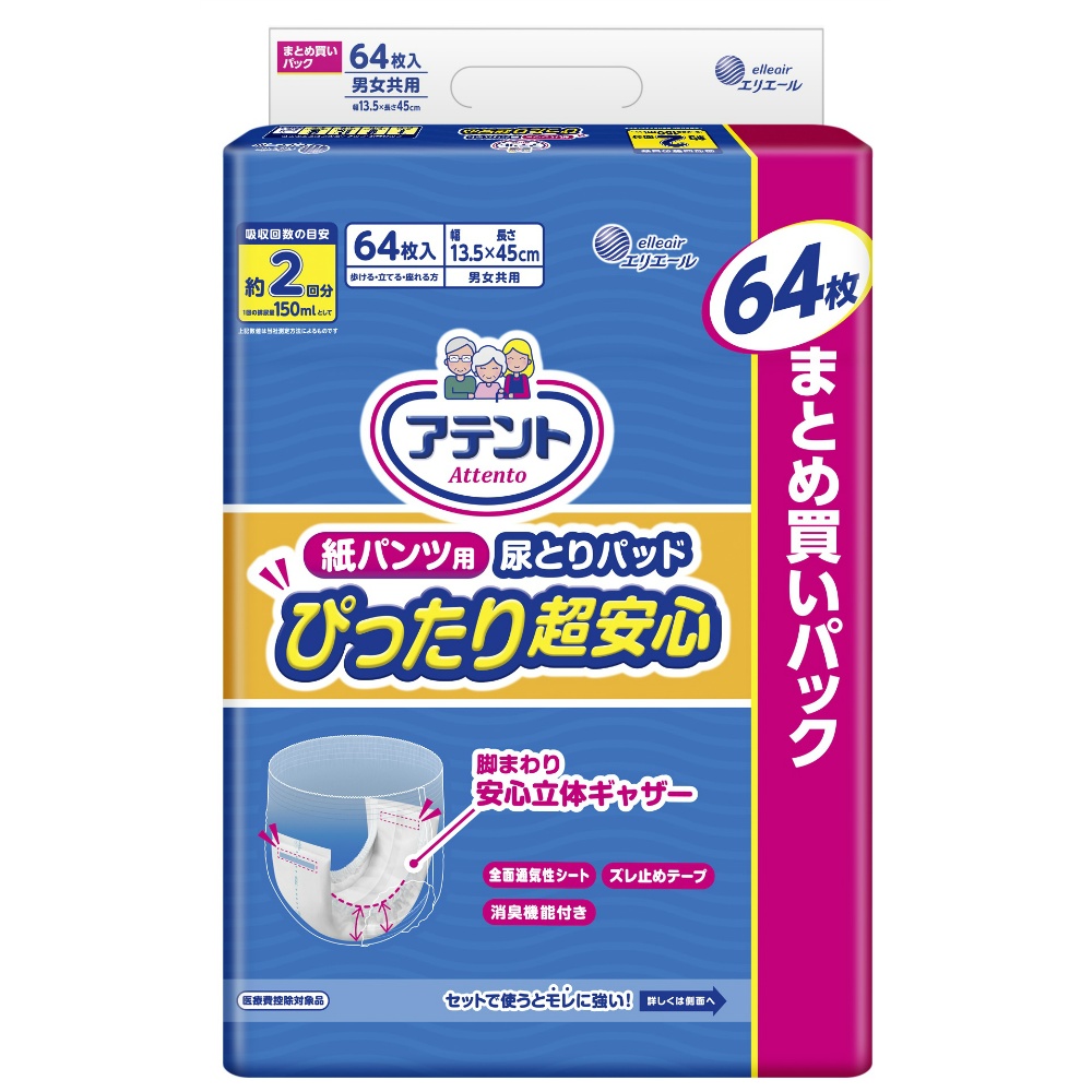 大王製紙 純正品 アテント紙パンツ用尿とりパッドぴったり超安心２回吸収６４枚 4902011775723