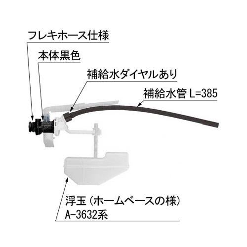TF-3810BH-20 LIXIL・INAX 純正部品 ボールタップ トイレ部品 [TF-3810BH-20]