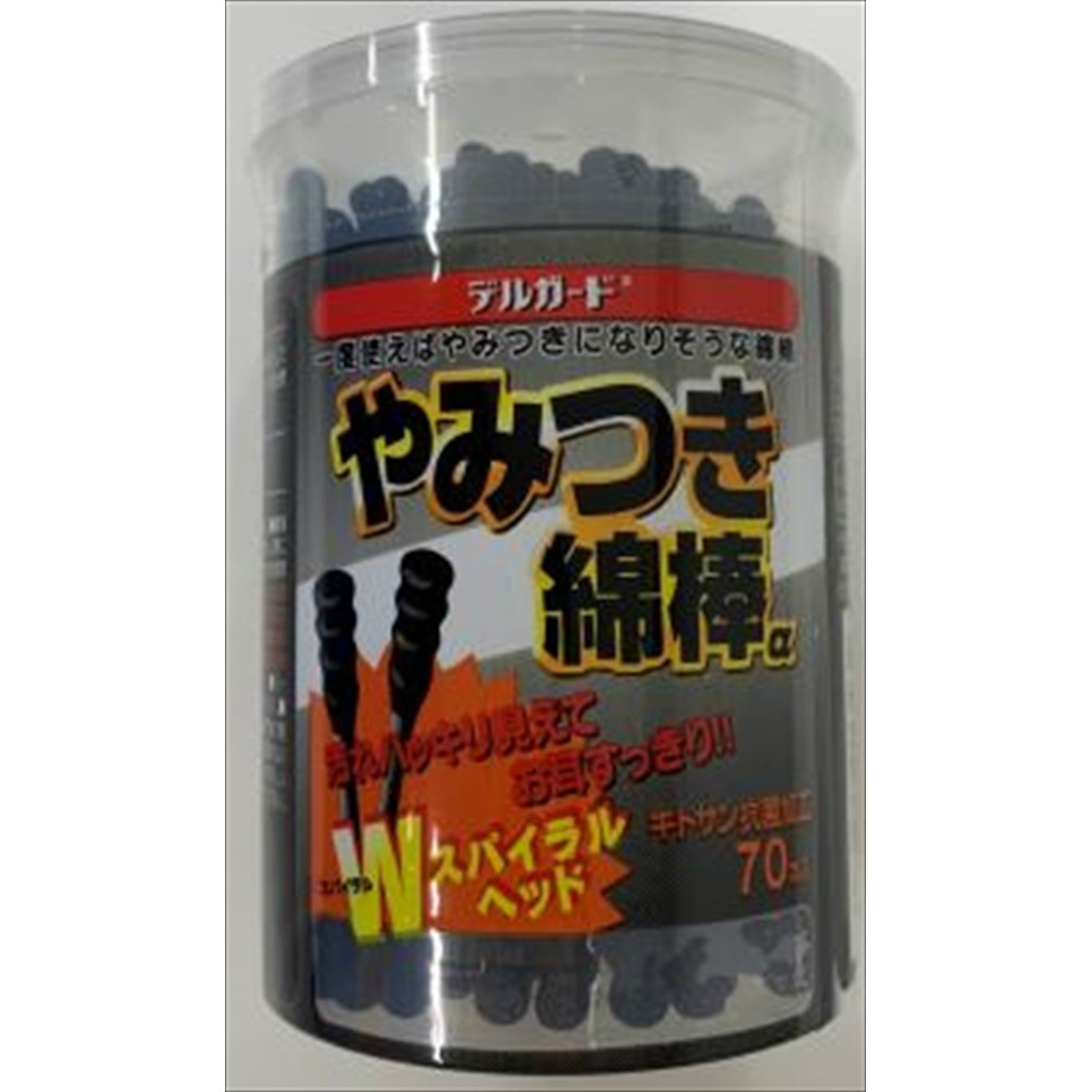 阿蘇製薬 純正品 デルガードやみつき綿棒α70本 4970883013434