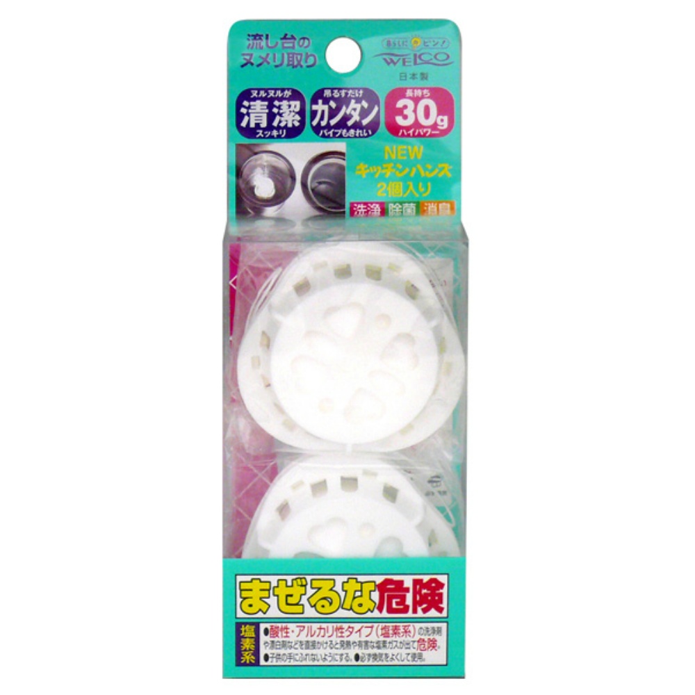 ウエルコ 純正品 NEWキッチンハンズ 2P 4995860400861