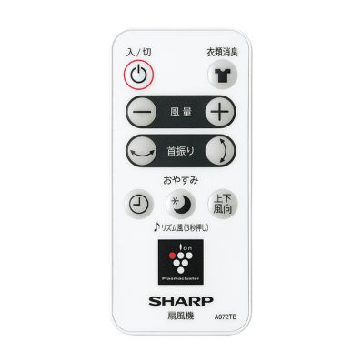 2146380085 シャープ 純正部品 扇風機用 リモコン＜本体色：ホワイト系＞（214 638 0085）