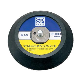 05315612 ベッセル 純正品 70Φパッド ネジ6mm Mマジック VESSEL
