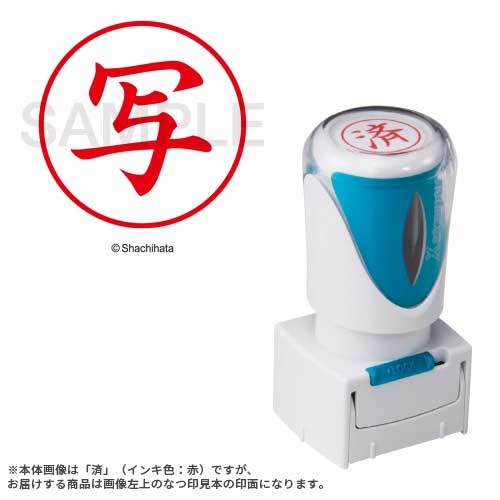 X2-E-106V2 シヤチハタ X2キャップレスE型 赤写 タテ X2-E-106V2 4974052753503 分類:ゴム印