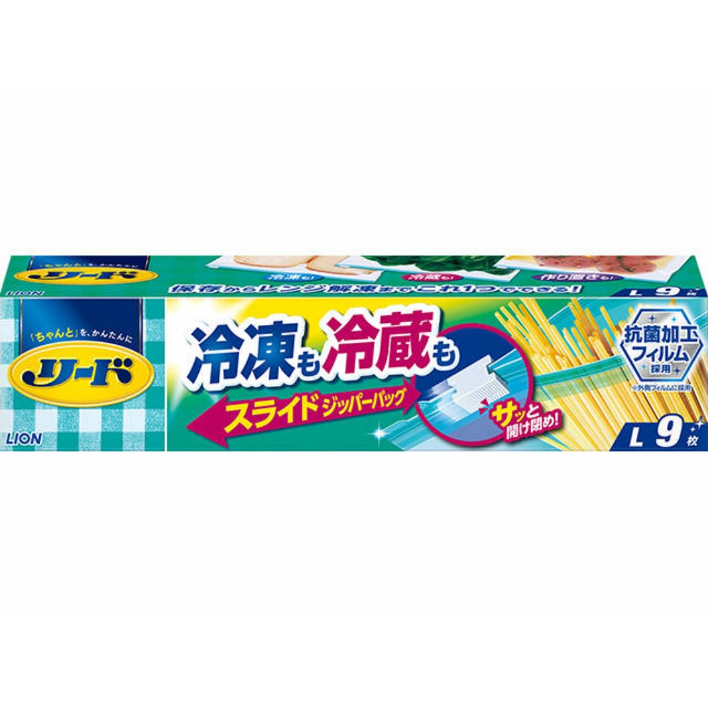 ライオン 純正品 リード冷凍も冷蔵も新鮮保存バッグ スライドジッパー Lサイズ 9枚 4903301302469