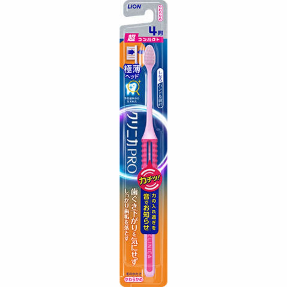 ライオン 純正品 クリニカPROハブラシ 4列超コンパクト やわらかめ 4903301309123