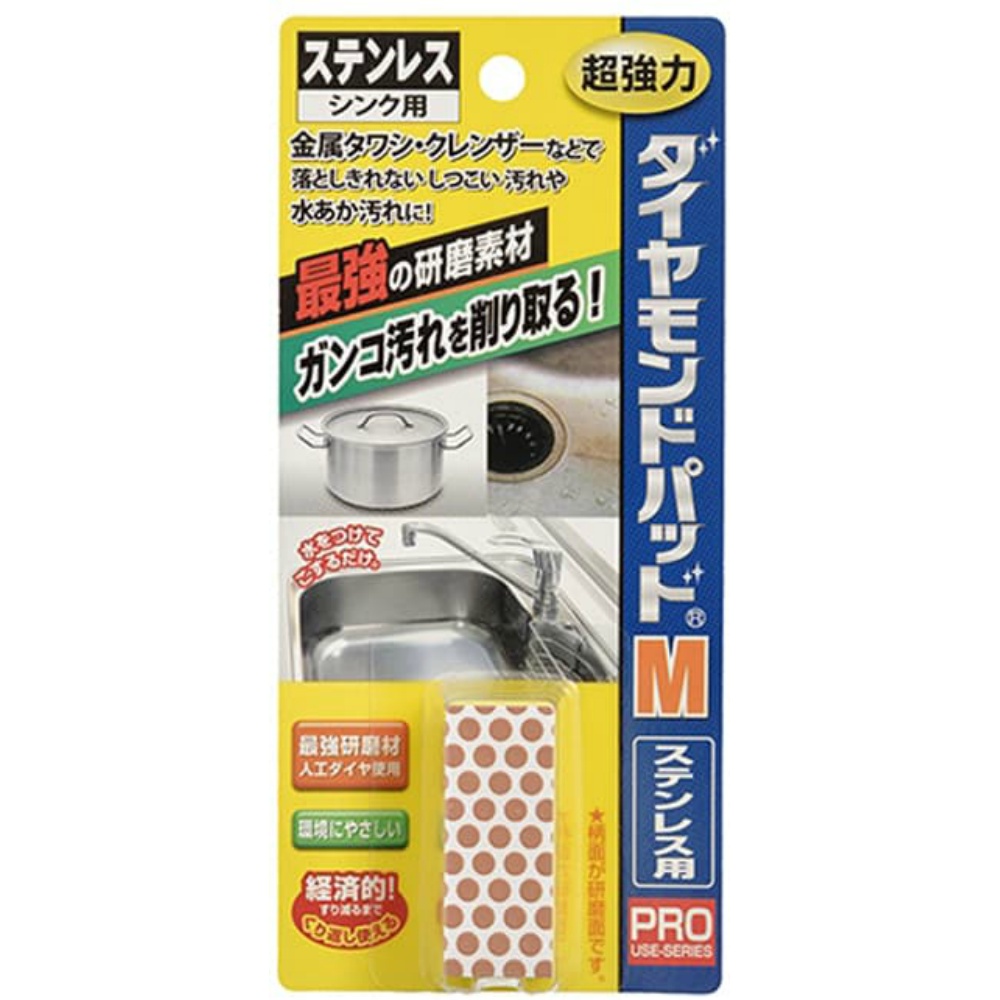 ヒューマンシステム 純正品 ダイヤモンドパッドM ステンレス・金属用 4524963010228