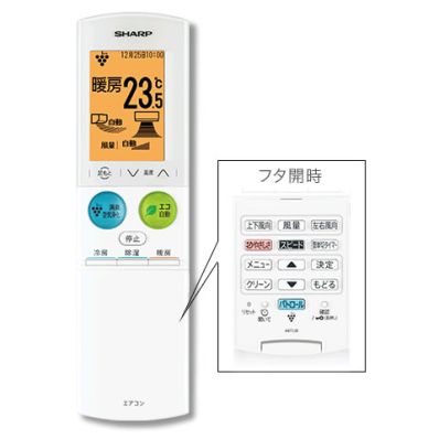 2056380937 シャープ 純正部品 エアコン用 リモコン（205 638 0937）