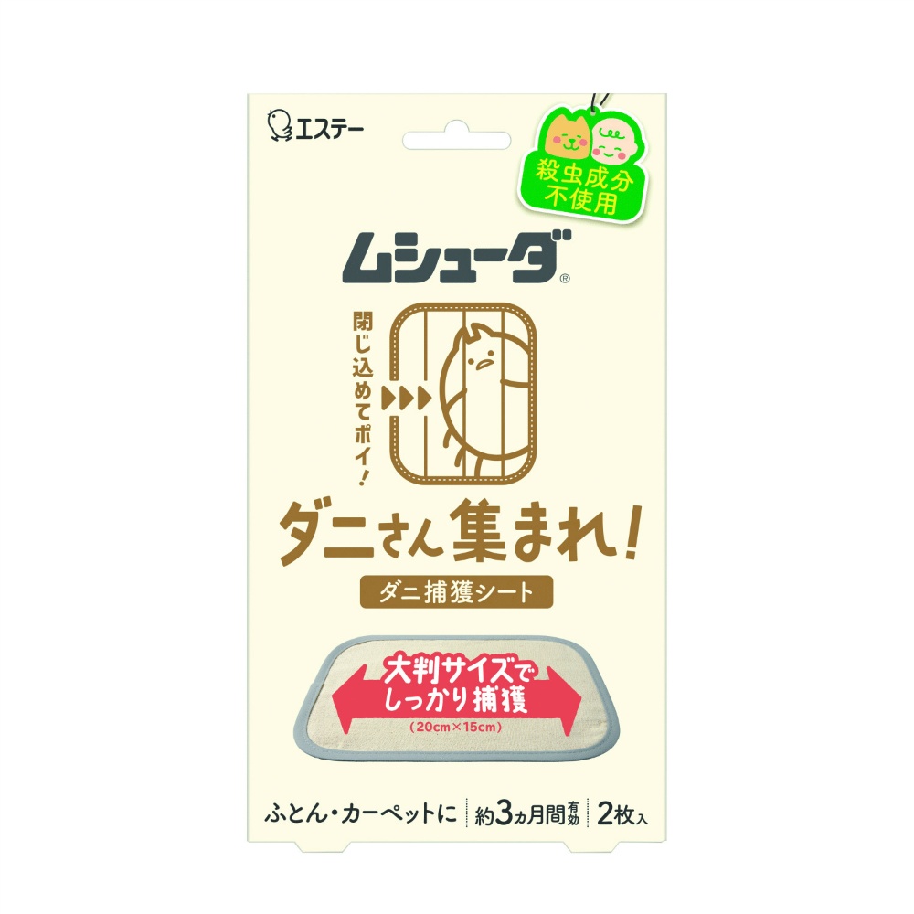 エステー 純正品 ムシューダ ダニさん集まれ！ ダニ捕獲シート 4901070303984