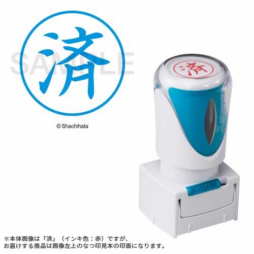 X2-E-105V3 シヤチハタ X2キャップレスE型 藍済 タテ X2-E-105V3 4974052753664 分類:ゴム印