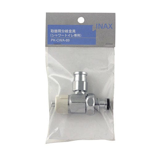 PK-CWA-89 LIXIL・INAX 純正部品 取替用分岐水栓 トイレ部品 [PK-CWA-89]