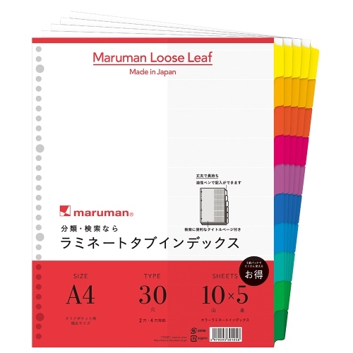 LT3010F マルマン ラミネートタブインデックス10山5組LT3010F 4979093301058 分類：ファイルインデックス
