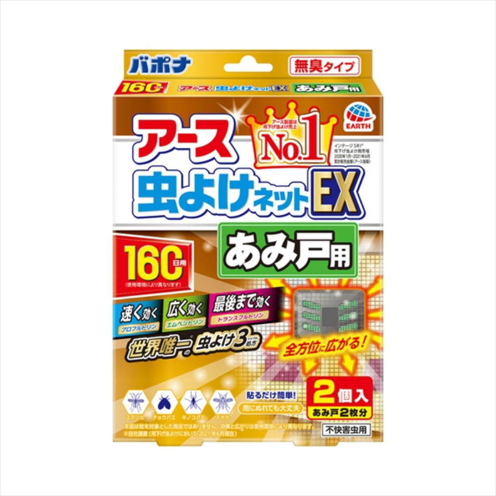 アース製薬 純正品 バポナ あみ戸に貼るだけ 160日用 4901080277015