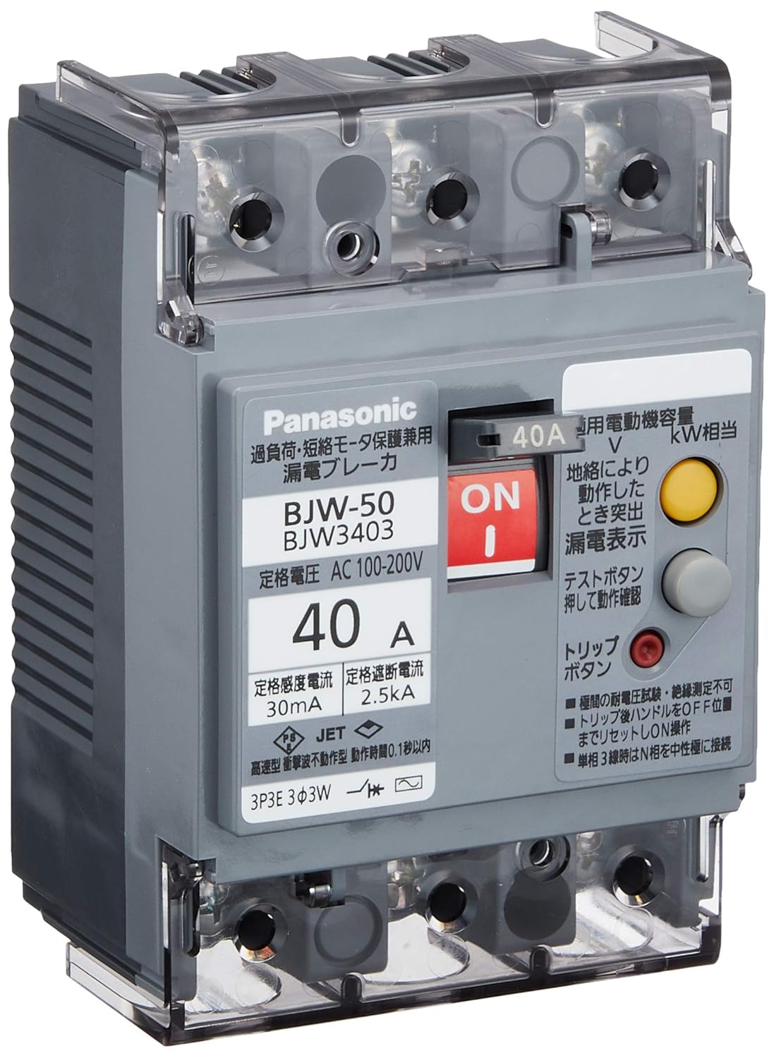 【中止品】BJW3403 パナソニック 漏電ブレーカ BJW型 OC付 モータ保護兼用  AmazonPay支払い対応