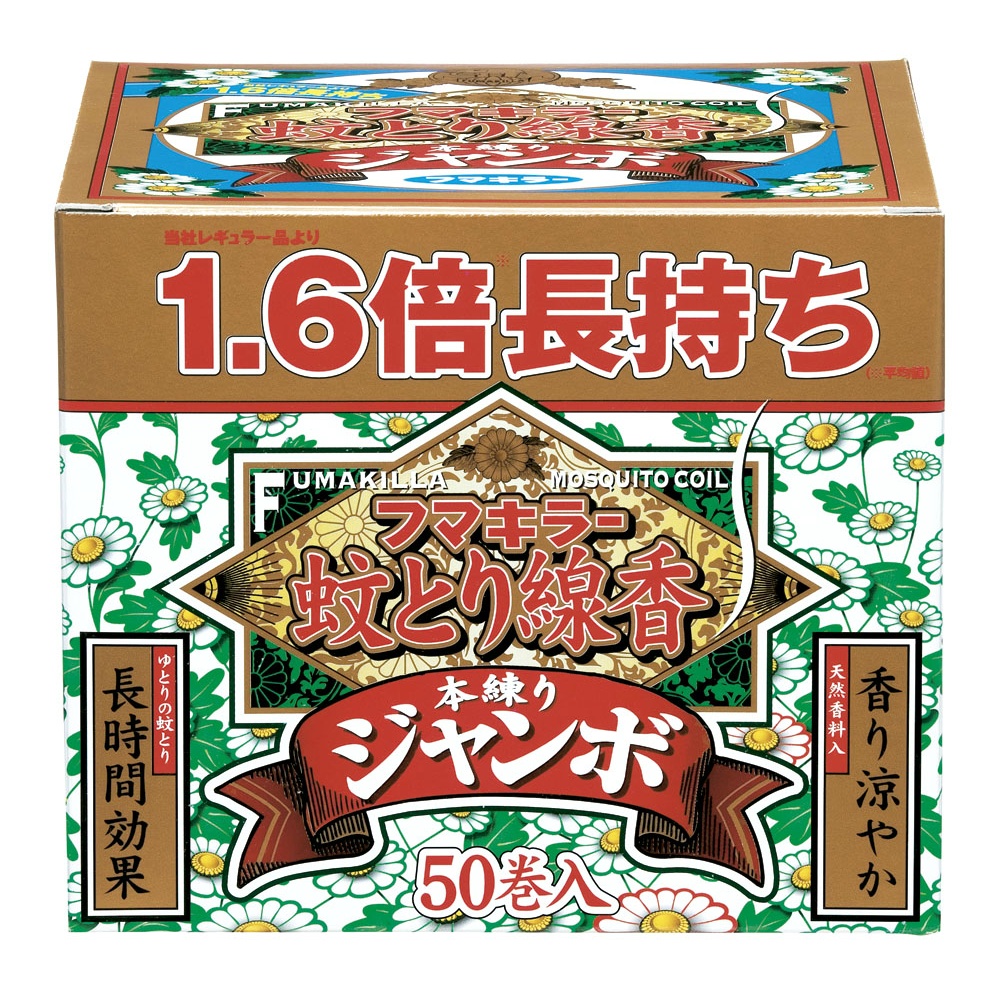 フマキラー 純正品 フマキラー 蚊とり線香本練りジャンボ 50巻函入 4902424424355