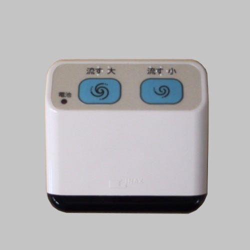 354-1010C LIXIL・INAX 純正部品 流せるもん用リモコン トイレ部品 [354-1010C]