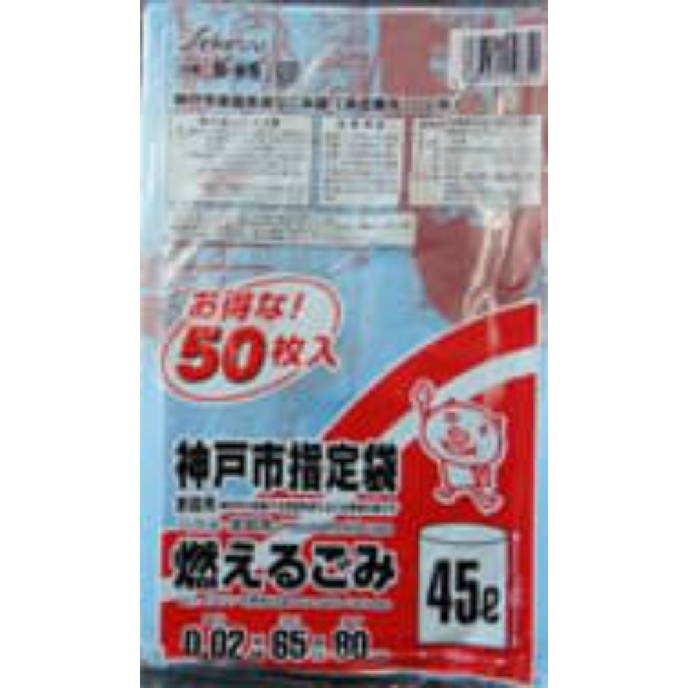 セイケツネットワーク 純正品 ゴミ袋 S－65神戸市指定燃えるごみ45L50P 4976797119651
