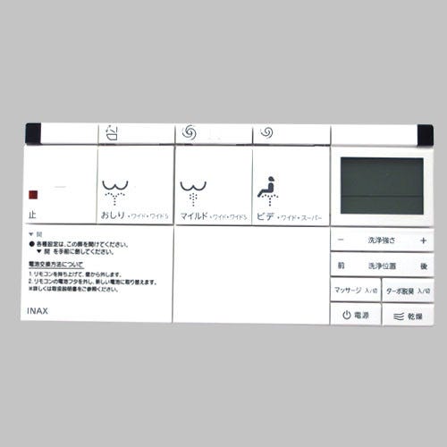 354-1575A LIXIL・INAX 純正部品 リモコン トイレ部品 [354-1575A]
