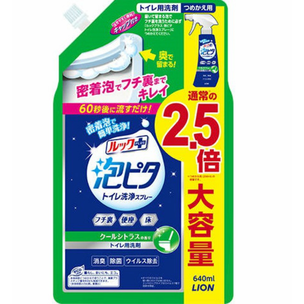 ライオン 純正部品 ルックプラス 泡ピタ トイレ洗浄スプレー クールシトラスの香り つめかえ用大サイズ