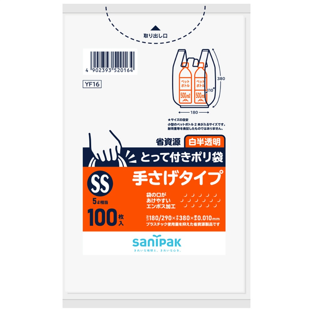 日本サニパック 純正品 ＹＦ１６ とって付きポリ袋エンボス 白半透明 ＳＳサイズ １００枚 ０．０１０ｍｍ 4902393520164