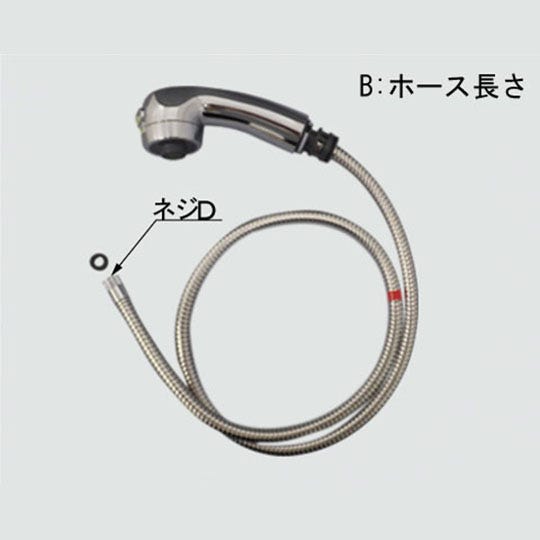 A-4622-20 LIXIL・INAX 純正部品 シャワーセット部 キッチン水栓部品[A-4622-20]