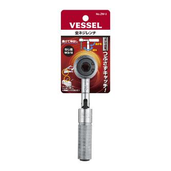 ZW-3 ベッセル 純正品 全ネジレンチ