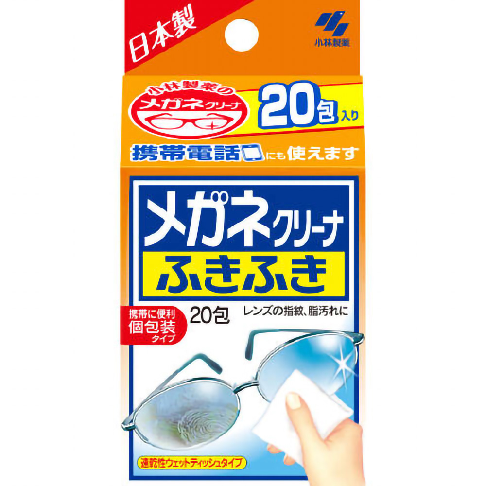 小林製薬 純正品 メガネクリーナふきふき 4987072027813