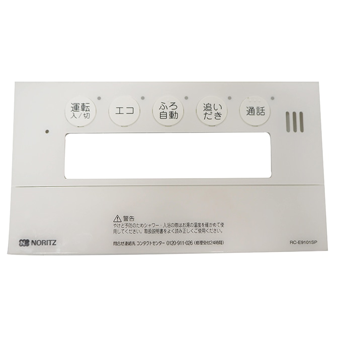 QQPA158 ノーリツ 純正部品 ふろリモコン化粧枠NR158 (QQP)