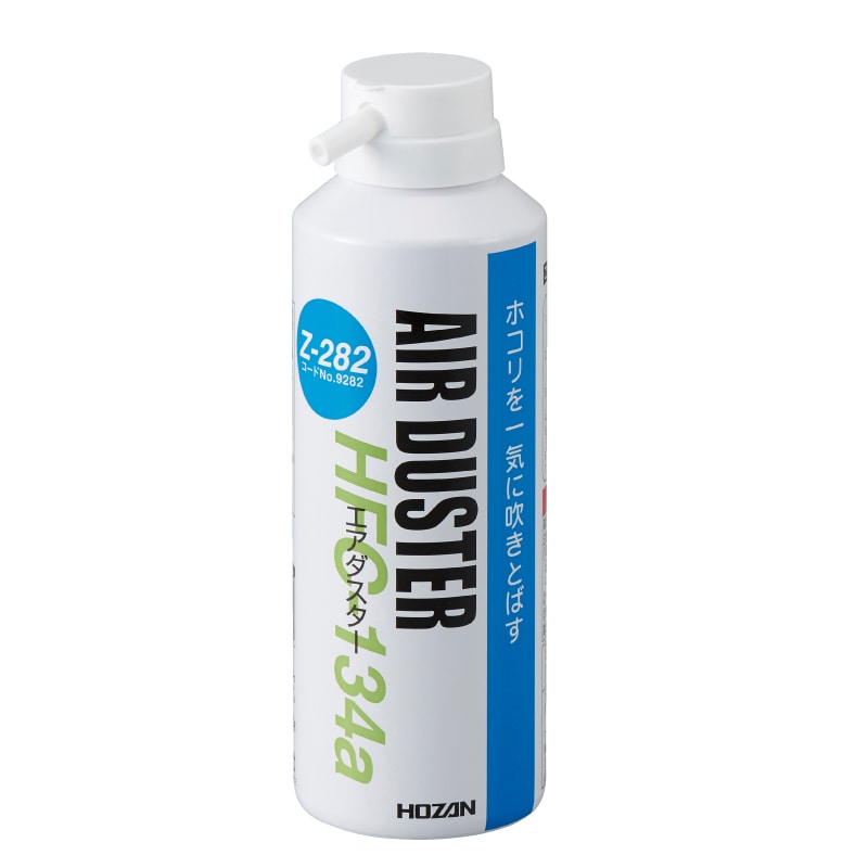 Z-282 ホーザン 新品 エアダスター(230g) HOZAN