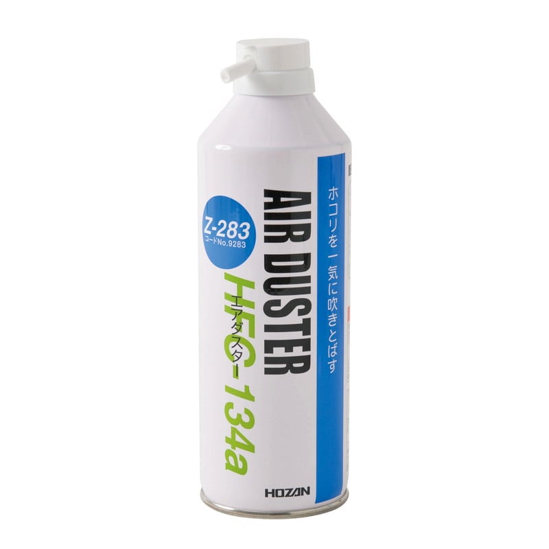 Z-283 ホーザン 新品 エアダスター(460g) HOZAN