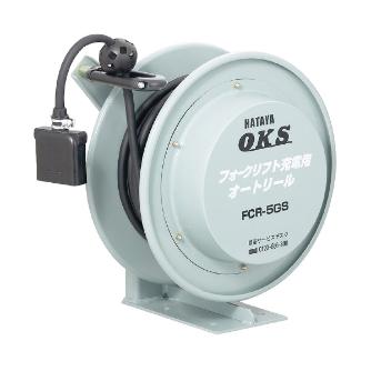 FCR-5GS ハタヤリミテッド メーカー純正 フォークリフト用オートリール