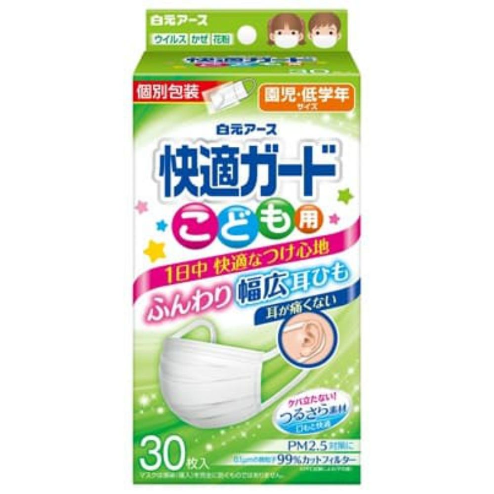 白元アース 純正部品 快適ガードマスク こども用３０枚入
