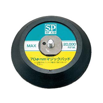 40100820 ベッセル 純正品 70Φパッドネジ5／16UNFMマジック