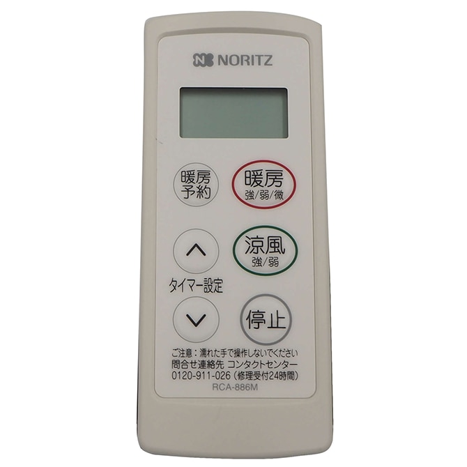 QYVJ011 ノーリツ 純正部品 ＲＣＡ－８８６Ｍ（ＱＹＶ）