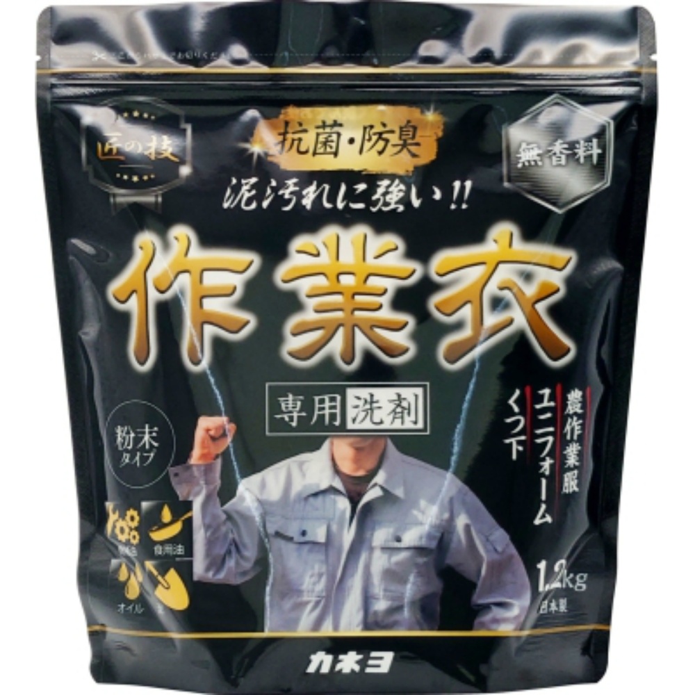 カネヨ石鹸 純正品 匠の技 粉末作業衣洗剤 4901329230788