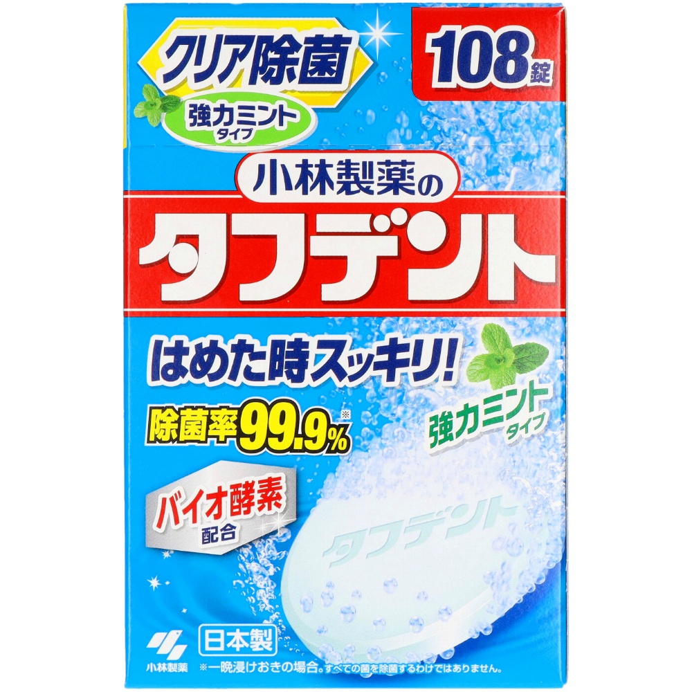 小林製薬 純正品 タフデント強力ミントタイプ１０８錠 4987072025109