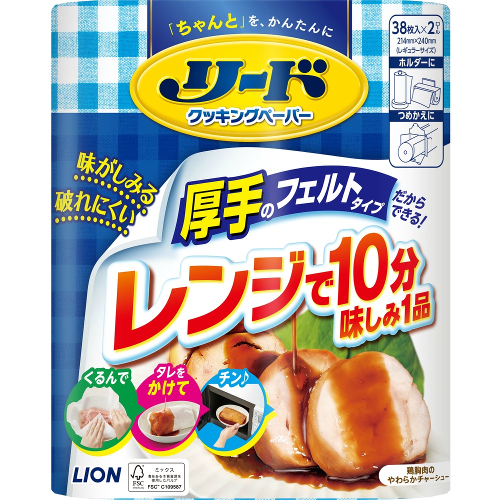 ライオン 純正品 リードクッキングペーパー ダブル 4903301347712