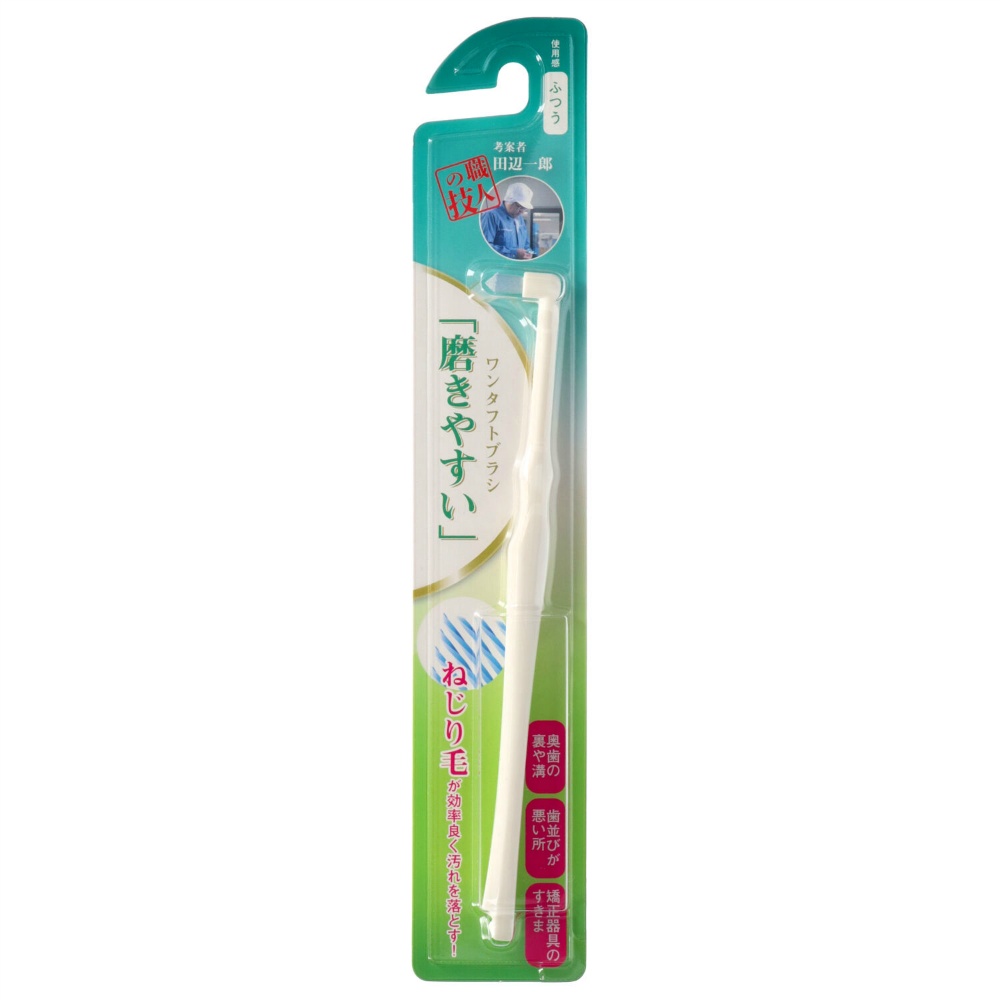 ライフレンジ 純正品 磨きやすいワンタフトブラシ ＬＴ－４８ 4560292166458
