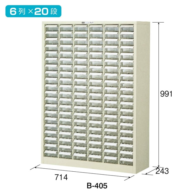 B-405 ホーザン 新品 パーツキャビネット HOZAN