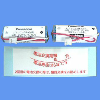 BGW227172520 【 2個入セット】 パナソニック  火災警報器用リチウム電池 CR17450E-R-CN23 電池2本入【送料全国一律275円】