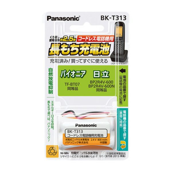 BK-T313 パナソニック 充電式ニッケル水素電池(コードレス電話機用) 2.4V800mAh